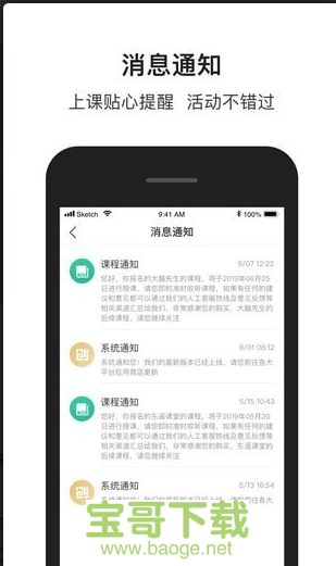 小创app下载