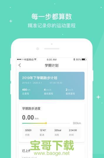 想炼校园app下载