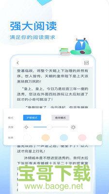 笔趣阁阅读器官网版