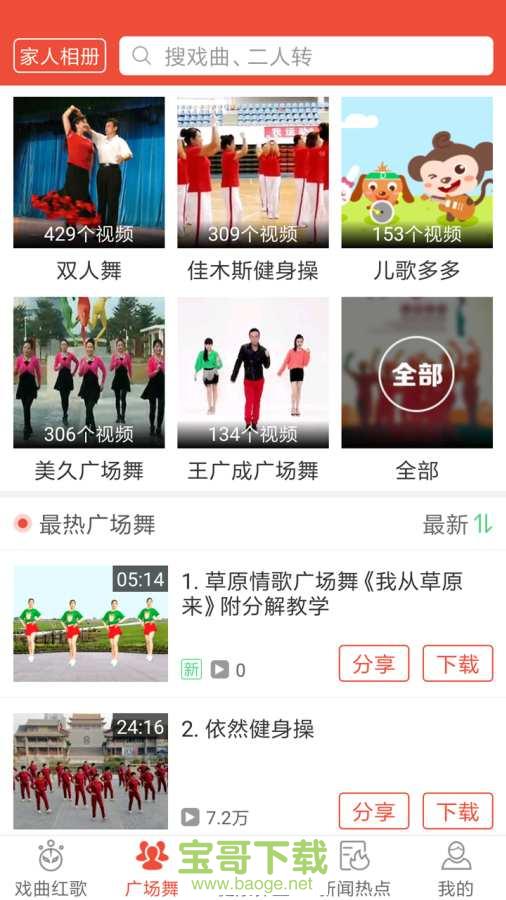 戏曲多多app下载