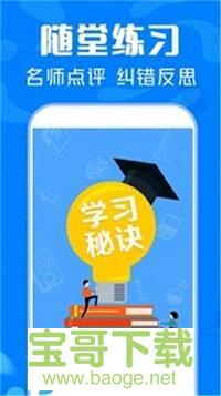 作业互助搜题app