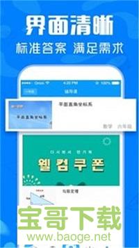 作业互助搜题手机版 v1.0.2 官方最新版
