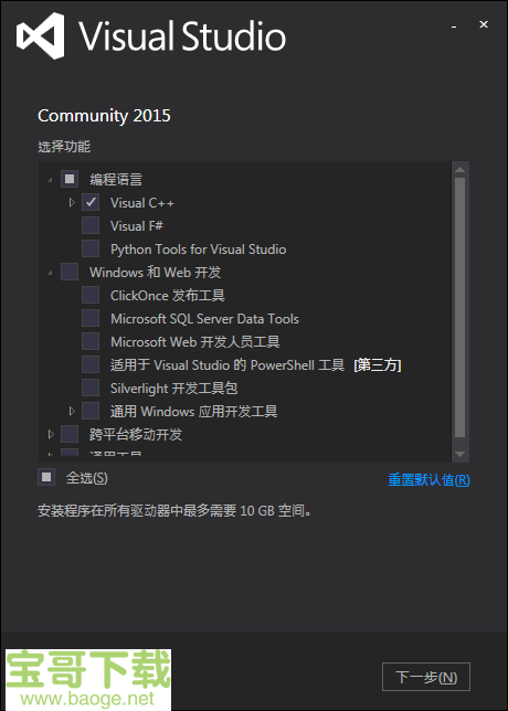 visual studio 2015中文版