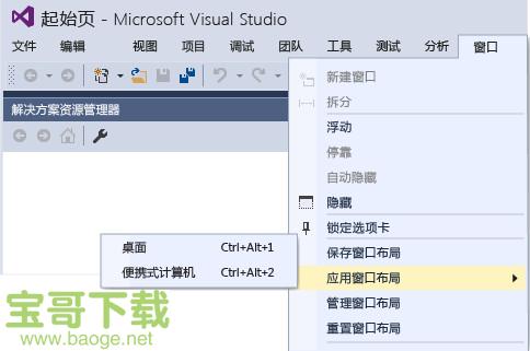 visual studio 2015