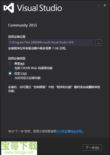 visual studio 2015下载