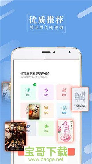 山狼搜书app