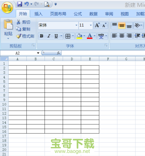 excel2007官方版