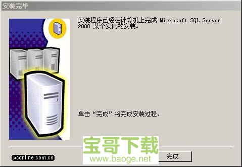 sql server 2000下载