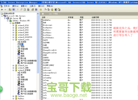 sql server 2000下载