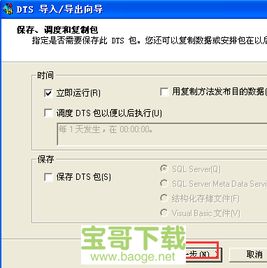 sql server 2000下载