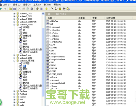 sql server 2000 个人版