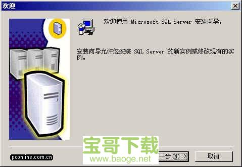 sql server 2000