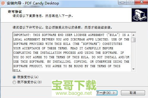 PDF Candy Desktop Pro下载