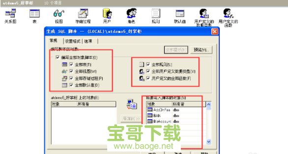 sql server 2000下载