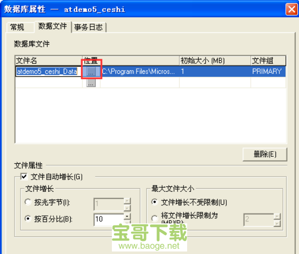 sql server 2000下载