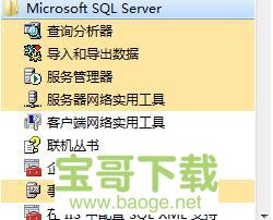 sql server 2000 个人版