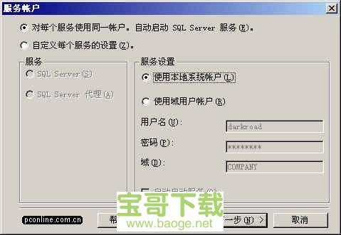 sql server 2000下载