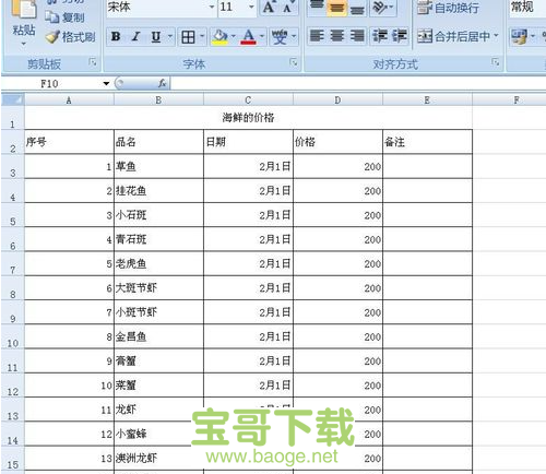 excel2007下载