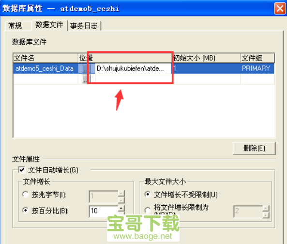 sql server 2000