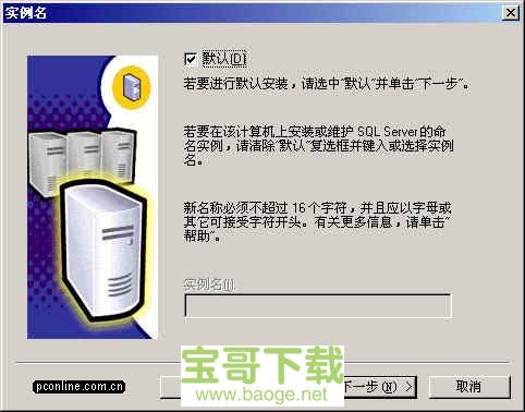 sql server 2000下载