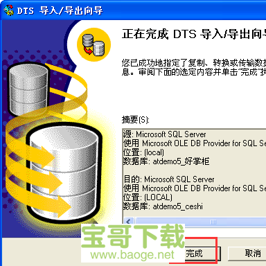 sql server 2000 个人版