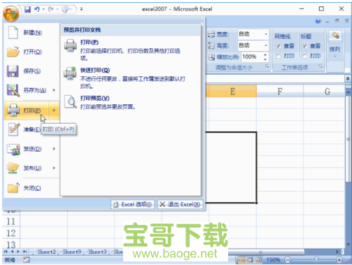 excel2007免费下载