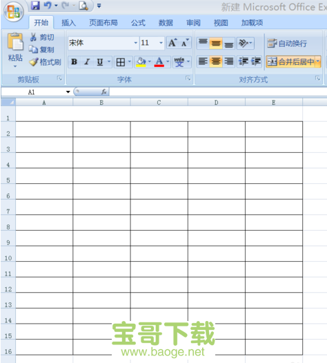 excel2007官方版