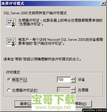 sql server 2000