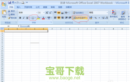 excel2007官方版