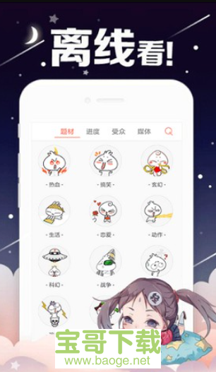 尚合动漫app下载