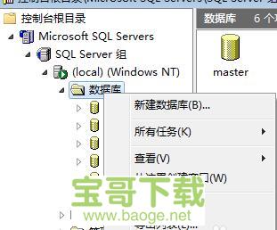 sql server 2000 个人版