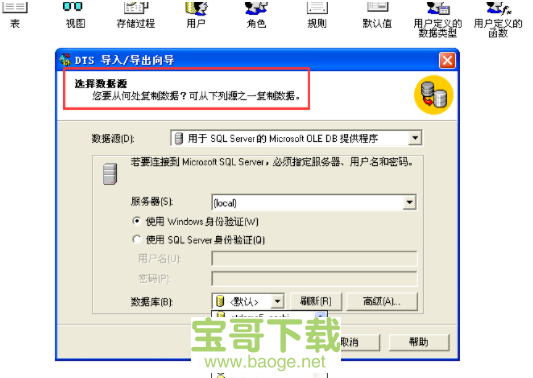 sql server 2000下载