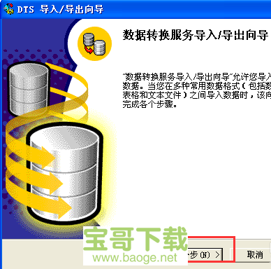 sql server 2000下载