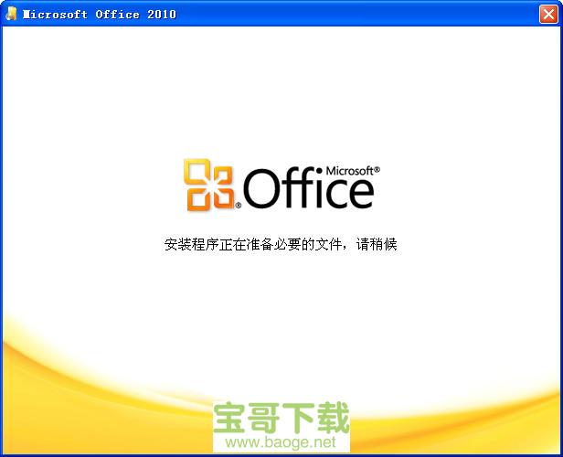 Office 2010