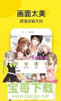 趣话漫画破解版安卓版 v1.3.1 官方最新版