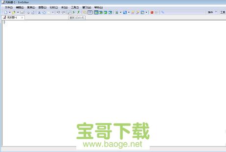 emeditor 64位破解版