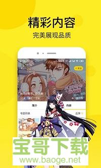 趣话漫画破解版app下载