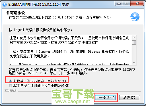 谷歌卫星地图高清版