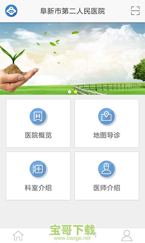 阜新二院app下载