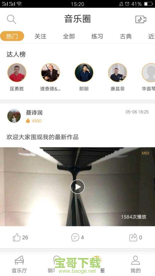 小叶子陪练app下载