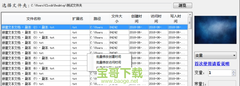 批量修改文件名下载