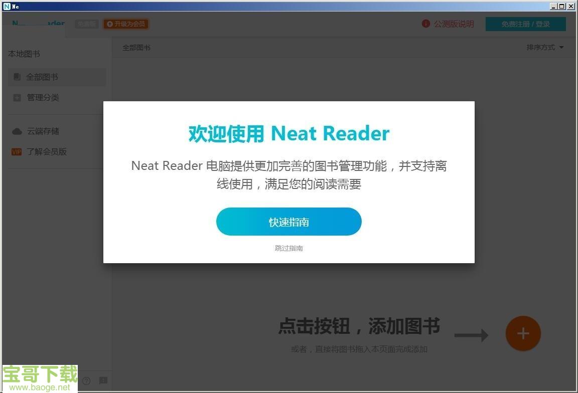 Neat Reader下载