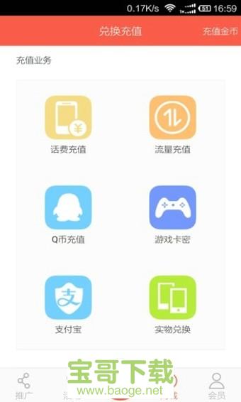 黄金指app下载