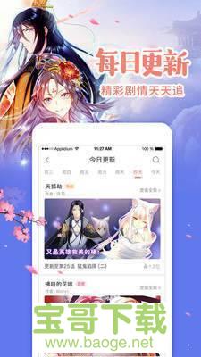 樱花INFA手机免费版 v4.5.1