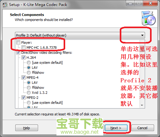 全能解码影音解码器