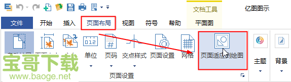 edraw max 中文破解版