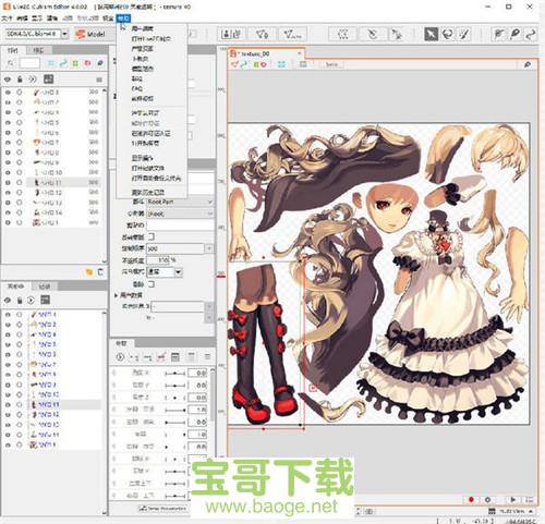 live2d cubism editor破解版下载