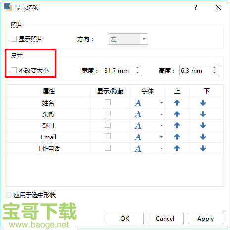 edraw max 中文破解版