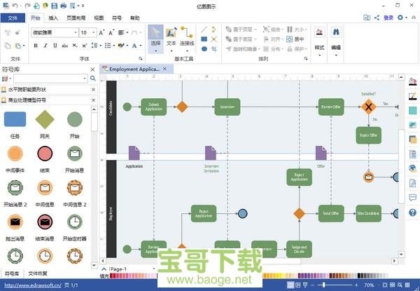 edraw max电脑版 v10.0最新免费版