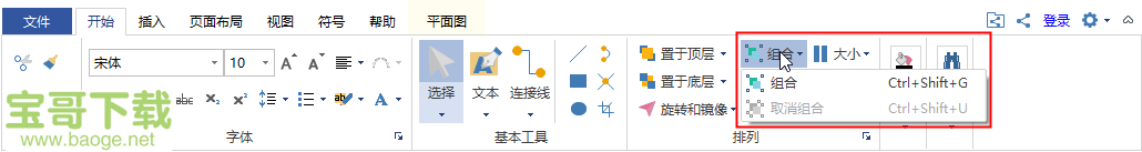 edraw max 中文破解版